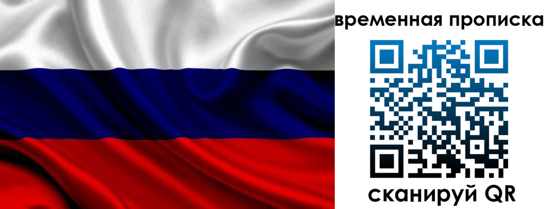 прописка для школы в Малой Вишере