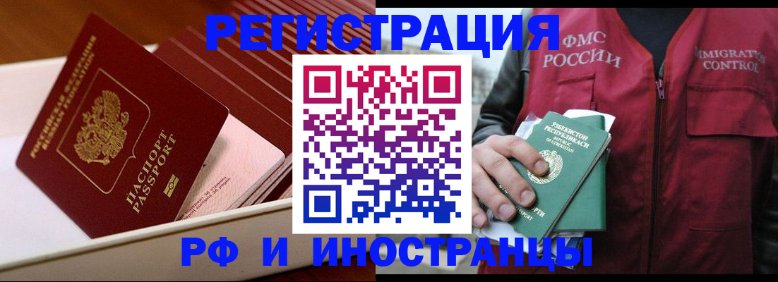 временная регистрация купить в Малой Вишере