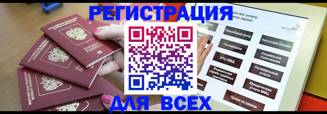 прописка для кредита в Малой Вишере