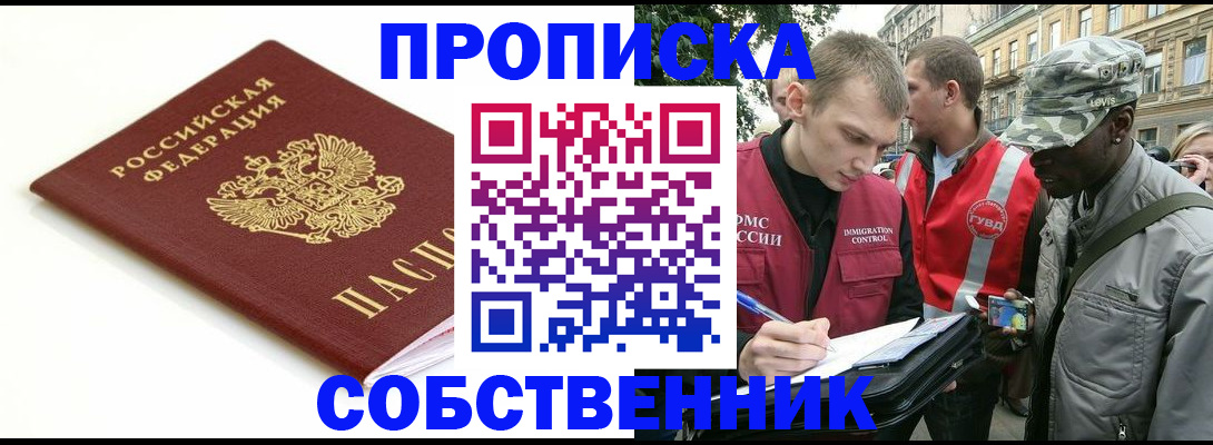 временная регистрация 2025 в Малой Вишере